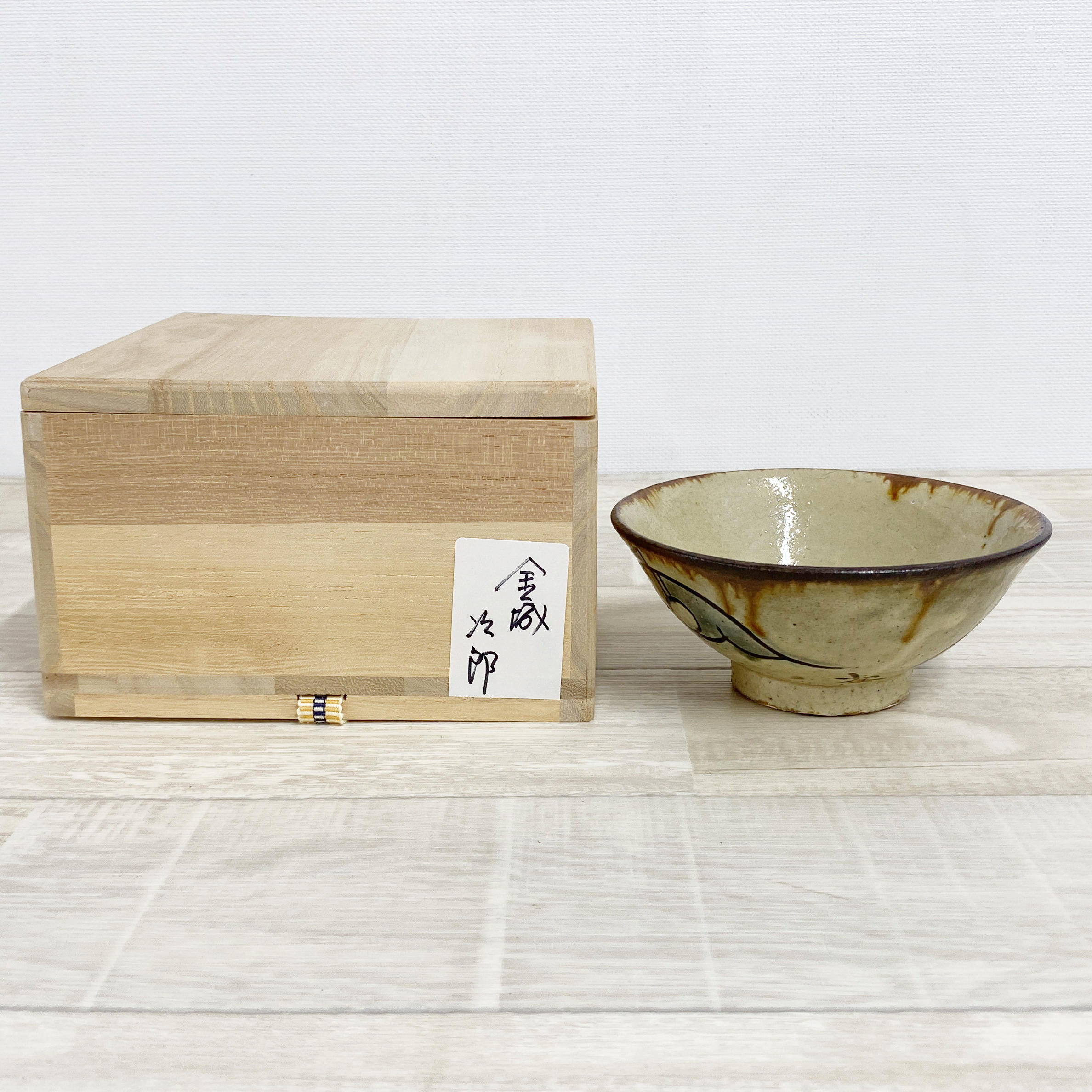 【買取】　茶碗　金城次郎