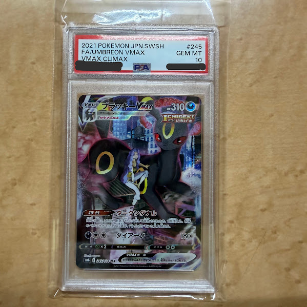 【質預かり】 トレカ ポケモンカード ブラッキーVMAX　PSA10