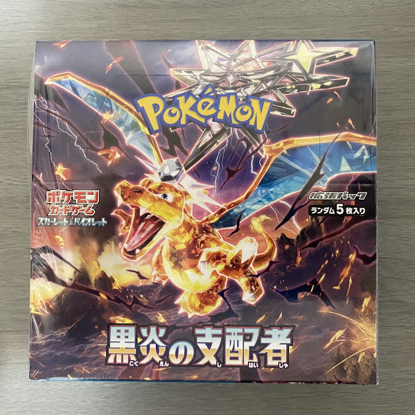 【質預かり】 トレカ ポケモンカード 黒炎の支配者