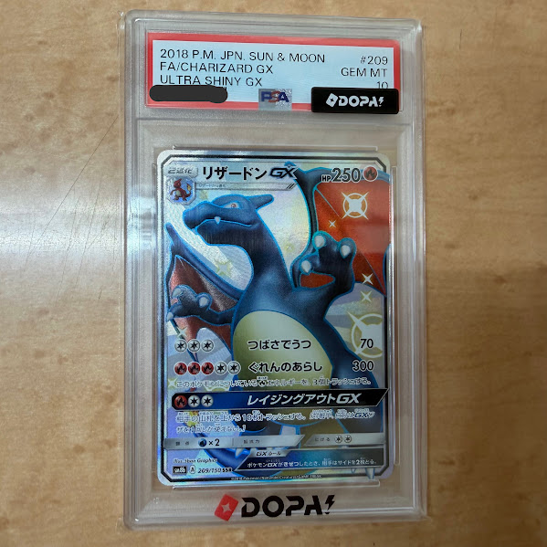 【買取】 ポケモンカード リザードンGX SSR　PSA